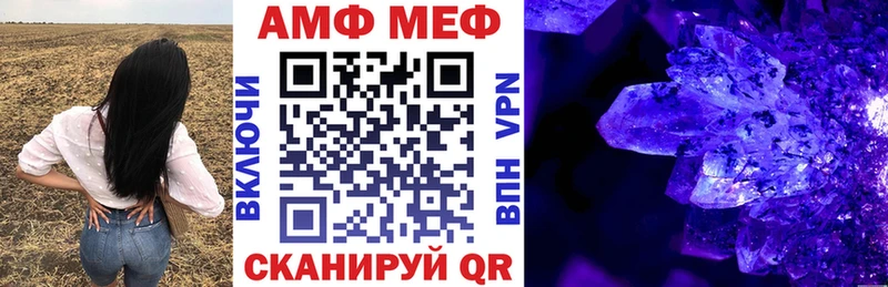 АМФ 97%  Купить закладки  Кораблино 