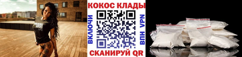 КОКАИН Fish Scale  Купить где  Кораблино 